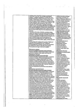 30438-Сертификат Катеджель с лидокаином, гель для местного применения 12,5 г шприцы 1шт-11