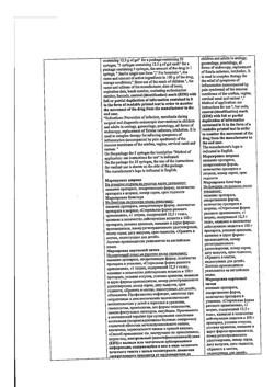 30438-Сертификат Катеджель с лидокаином, гель для местного применения 12,5 г шприцы 1шт-6