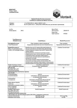 30438-Сертификат Катеджель с лидокаином, гель для местного применения 12,5 г шприцы 1шт-14