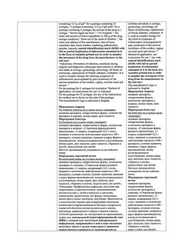 30438-Сертификат Катеджель с лидокаином, гель для местного применения 12,5 г шприцы 1шт-10
