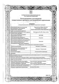 30438-Сертификат Катеджель с лидокаином, гель для местного применения 12,5 г шприцы 1шт-4