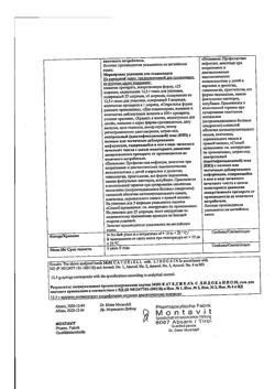 30438-Сертификат Катеджель с лидокаином, гель для местного применения 12,5 г шприцы 1шт-7
