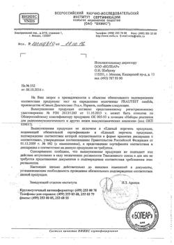 30471-Сертификат Тест на определение молочницы Frautest Candida, 1 шт-2
