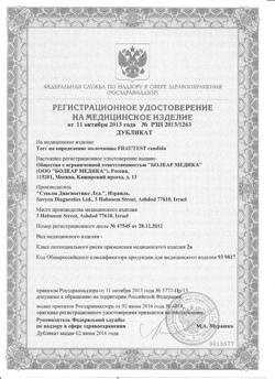 30471-Сертификат Тест на определение молочницы Frautest Candida, 1 шт-3