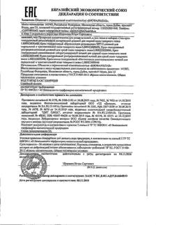 30475-Сертификат Либридерм (Librederm) Гиалуроновый крем Интенсивное увлажнение дневной для норм и чувст кожи SPF15, 50 мл 1 шт-2