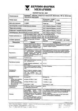 30484-Сертификат Кселевия, таблетки покрыт.плен.об. 100 мг 28 шт-2