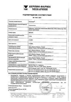 30484-Сертификат Кселевия, таблетки покрыт.плен.об. 100 мг 28 шт-5
