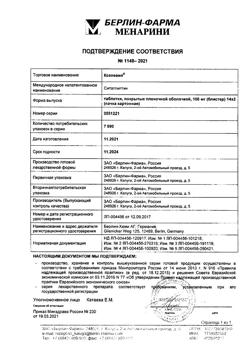30484-Сертификат Кселевия, таблетки покрыт.плен.об. 100 мг 28 шт-1