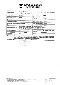 30484-Сертификат Кселевия, таблетки покрыт.плен.об. 100 мг 28 шт-4