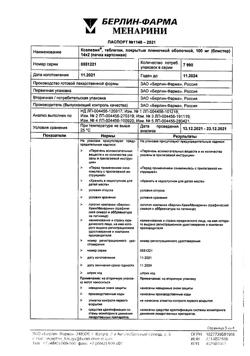 30484-Сертификат Кселевия, таблетки покрыт.плен.об. 100 мг 28 шт-9