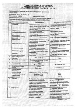 30489-Сертификат Теймурова, паста 50 г 1 шт-8