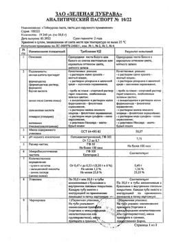 30489-Сертификат Теймурова, паста 50 г 1 шт-6