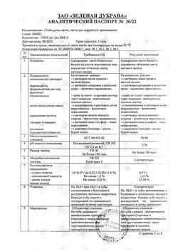 30489-Сертификат Теймурова, паста 50 г 1 шт-2