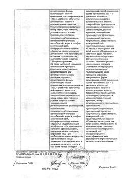 30489-Сертификат Теймурова, паста 50 г 1 шт-3