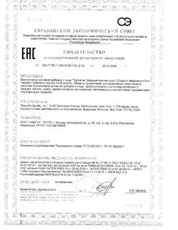 3050-Сертификат Нэйчес Баунти Кальций-Магний-Цинк, таблетки, 100 шт.-4