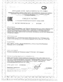 3050-Сертификат Нэйчес Баунти Кальций-Магний-Цинк, таблетки, 100 шт.-5