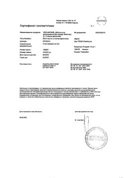 30505-Сертификат Нео-Ангин, таблетки для рассасывания без сахара 16 шт-9