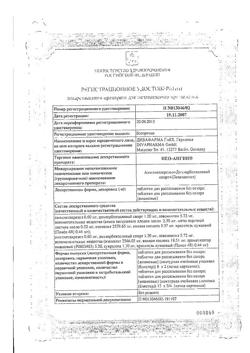 30505-Сертификат Нео-Ангин, таблетки для рассасывания без сахара 16 шт-5