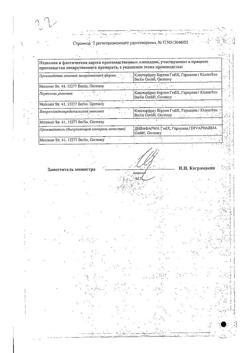 30505-Сертификат Нео-Ангин, таблетки для рассасывания без сахара 16 шт-7