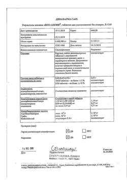 30505-Сертификат Нео-Ангин, таблетки для рассасывания без сахара 16 шт-6