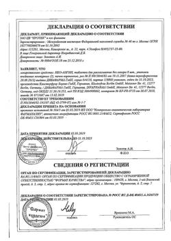 30505-Сертификат Нео-Ангин, таблетки для рассасывания без сахара 16 шт-4