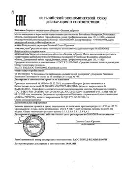 30506-Сертификат WaterDent Ополаскиватель для полости рта Хлоргексидин без фтора, 500 мл 1 шт-3