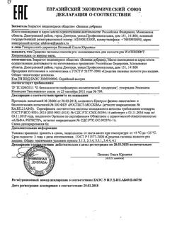 30506-Сертификат WaterDent Ополаскиватель для полости рта Хлоргексидин без фтора, 500 мл 1 шт-1