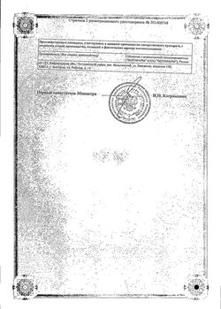 Сертификат КСИЛЕН СПРЕЙ НАЗАЛЬНЫЙ ДОЗИРОВАННЫЙ 0,5 МГ/МЛ 10 МЛ №1-2