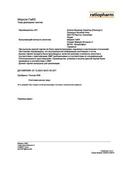 30525-Сертификат Амбробене, раствор для приема внутрь и ингаляций 7,5 мг/мл 40 мл 1 шт-15