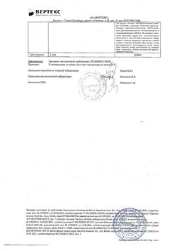 30543-Сертификат Дуоколд набор, порошок д/приг раствора д/приема внутрь лимон день 6 шт./ночь 2 шт.-4