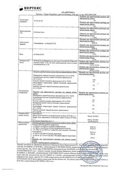 30543-Сертификат Дуоколд набор, порошок д/приг раствора д/приема внутрь лимон день 6 шт./ночь 2 шт.-2