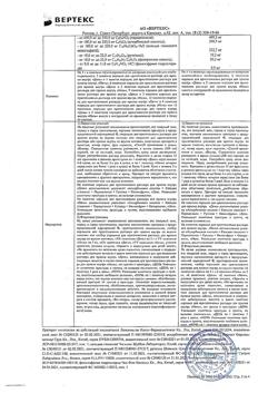 30543-Сертификат Дуоколд набор, порошок д/приг раствора д/приема внутрь лимон день 6 шт./ночь 2 шт.-3