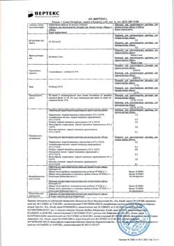 30543-Сертификат Дуоколд набор, порошок д/приг раствора д/приема внутрь лимон день 6 шт./ночь 2 шт.-6