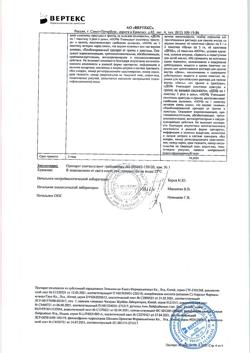 30543-Сертификат Дуоколд набор, порошок д/приг раствора д/приема внутрь лимон день 6 шт./ночь 2 шт.-7