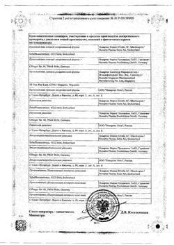 30553-Сертификат Галвус Мет, таблетки покрыт.плен.об. 50 мг+850 мг 30 шт-2