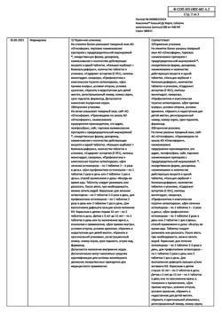 3056-Сертификат Компливит Кальций Д3 форте, таблетки жевательные мятные 120 шт-11