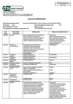 3056-Сертификат Компливит Кальций Д3 форте, таблетки жевательные мятные 120 шт-16