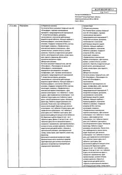 3056-Сертификат Компливит Кальций Д3 форте, таблетки жевательные мятные 120 шт-2