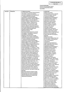 3056-Сертификат Компливит Кальций Д3 форте, таблетки жевательные мятные 120 шт-7