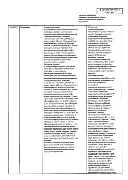 3056-Сертификат Компливит Кальций Д3 форте, таблетки жевательные мятные 120 шт-5
