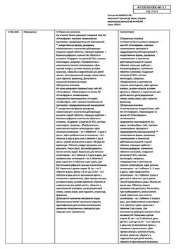 3056-Сертификат Компливит Кальций Д3 форте, таблетки жевательные мятные 120 шт-14