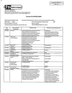 3056-Сертификат Компливит Кальций Д3 форте, таблетки жевательные мятные 120 шт-9