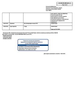 3056-Сертификат Компливит Кальций Д3 форте, таблетки жевательные мятные 120 шт-12