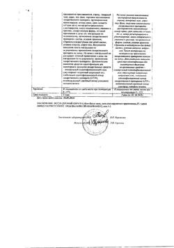 30562-Сертификат Бом-Бенге, мазь для наружного применения 25 г 1 шт-3