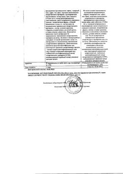 30562-Сертификат Бом-Бенге, мазь для наружного применения 25 г 1 шт-8