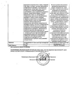 30562-Сертификат Бом-Бенге, мазь для наружного применения 25 г 1 шт-2