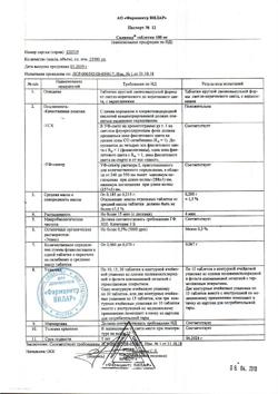 30564-Сертификат Силимар, таблетки 100 мг 30 шт-4