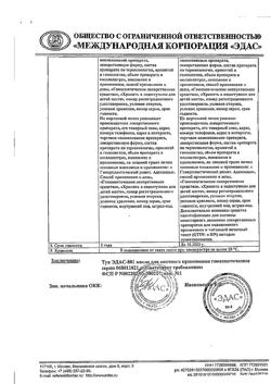 30571-Сертификат Эдас-801 Туя, масло для местного применения гомеопатическое 15 мл 1 шт-12