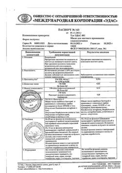 30571-Сертификат Эдас-801 Туя, масло для местного применения гомеопатическое 15 мл 1 шт-11