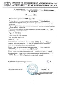 30571-Сертификат Эдас-801 Туя, масло для местного применения гомеопатическое 15 мл 1 шт-1